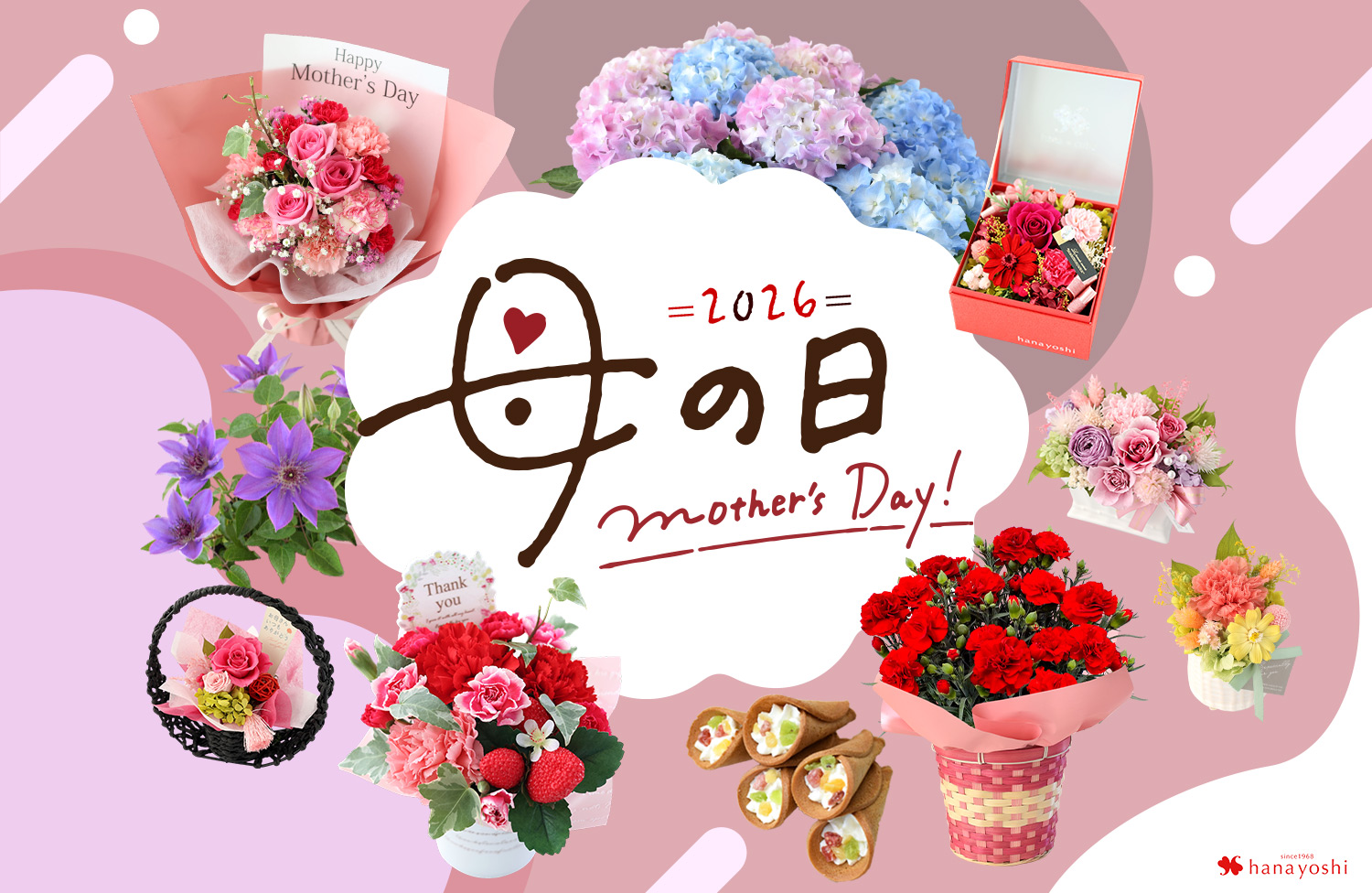 母の日プレゼント！お花で日頃の感謝を伝えよう