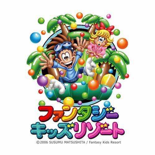 ファンタジーキッズリゾート：雨の日でもOK  0歳～12歳お子様が喜ぶ楽しい室内遊技場！