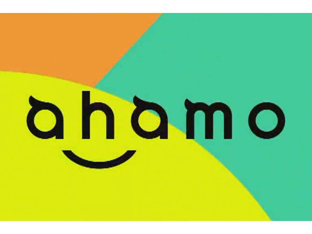 ahamo格安SIM比較！ドコモ光乗り換え術